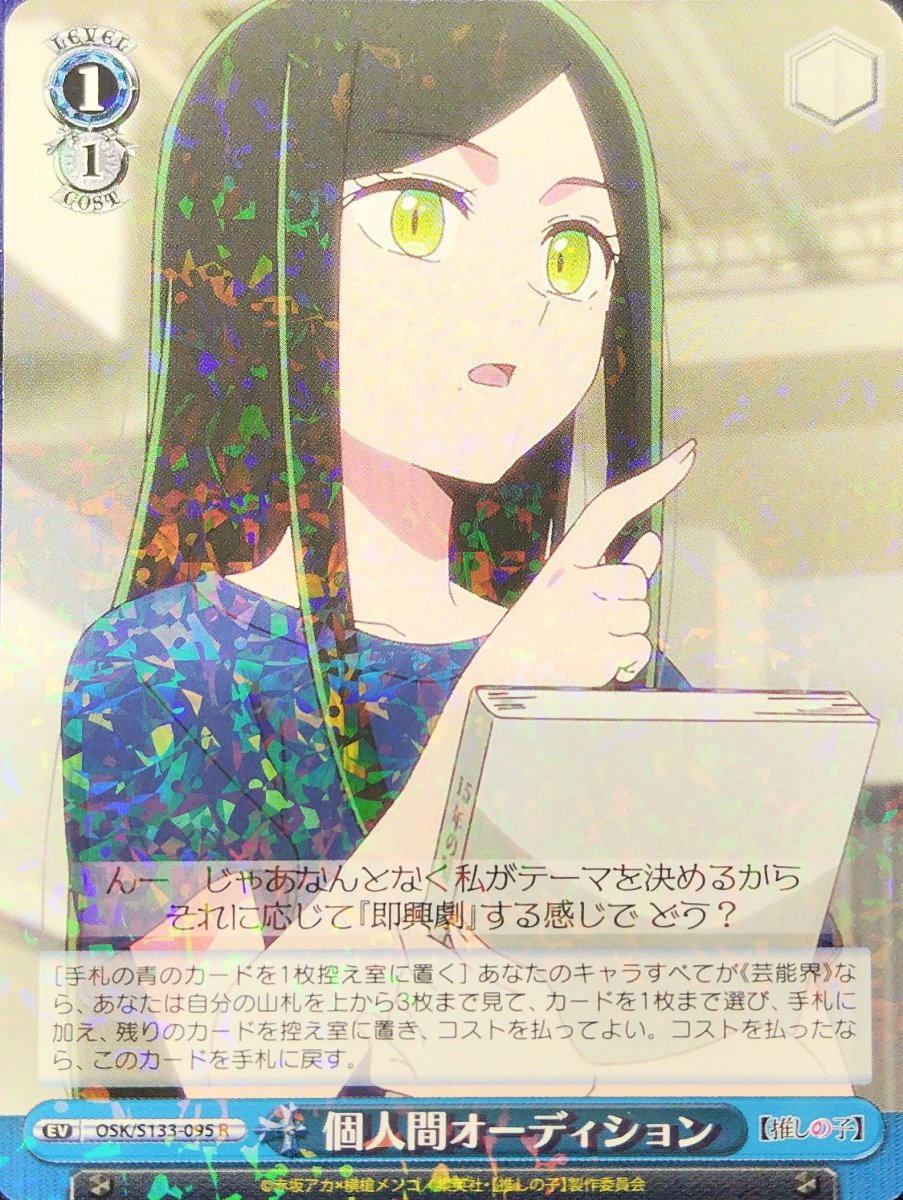 画像1: 個人間オーディション (OSK/S133-095) - R (1)