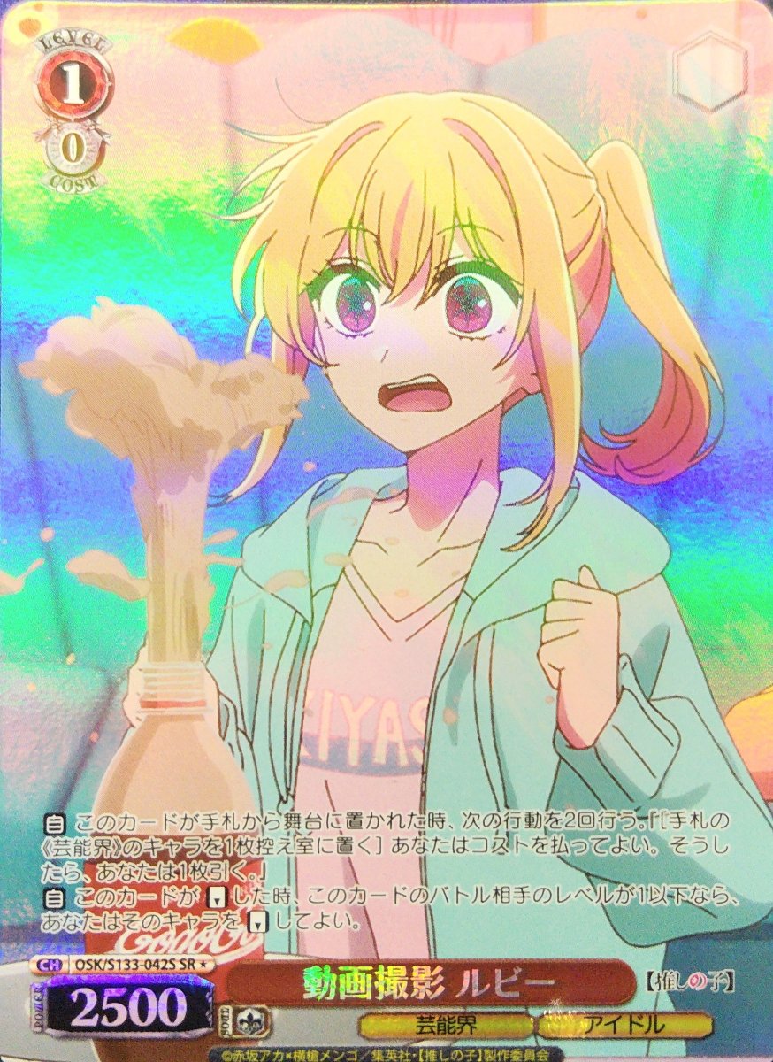 画像1: 動画撮影 ルビー (OSK/S133-042S) - SR＊ (1)