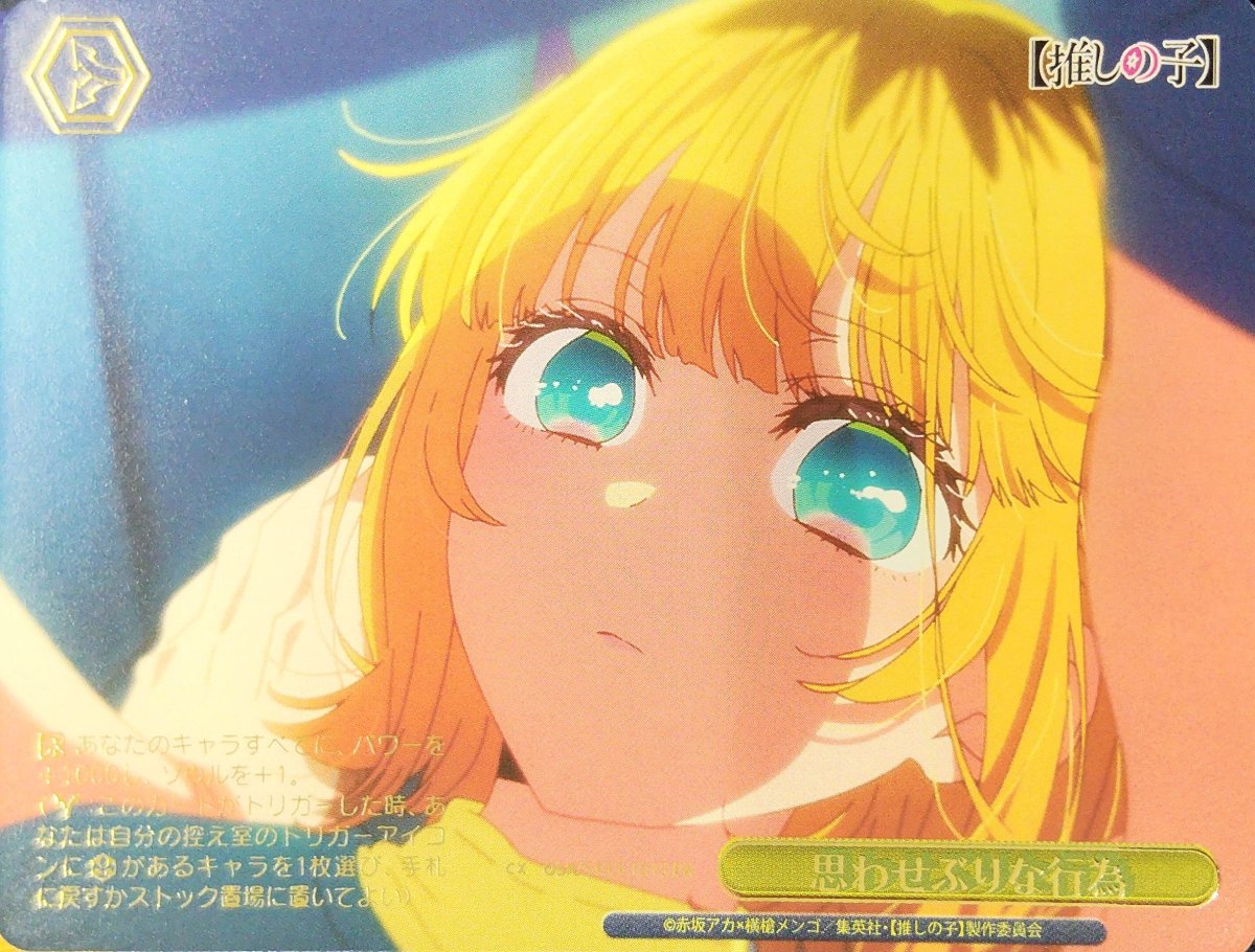 画像1: 思わせぶりな行為 (OSK/S133-101S) - PR (1)