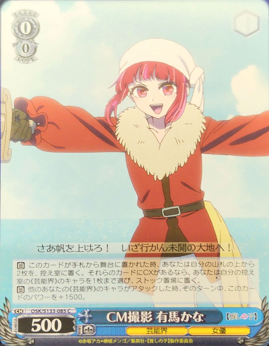 画像1:  CM撮影 有馬かな (OSK/S133-085) - C (1)