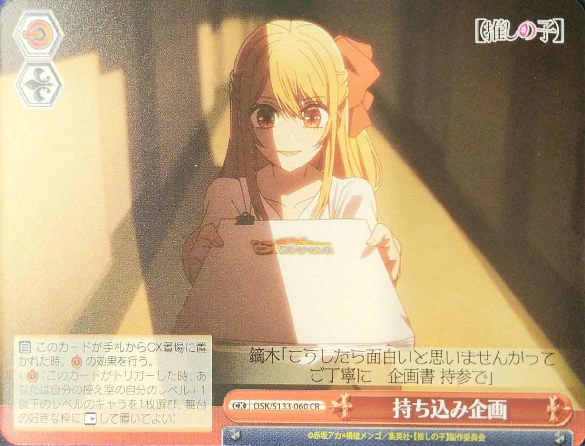 画像1: 持ち込み企画 (OSK/S133-060) - CR (1)