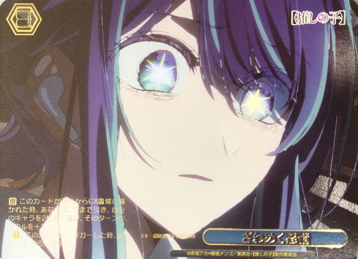 画像1: ざわめく感情 (OSK/S133-100R) - RRR (1)