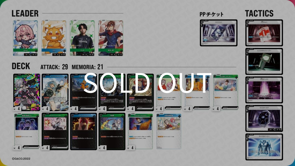 画像1: 【Xross Stars Challengers Cup 2026#03 OSAKA】best4 リンク・アサルト オーバードライブ (1)