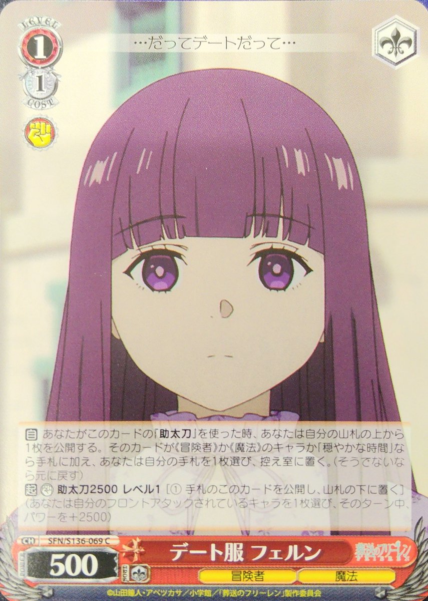 画像1: デート服 フェルン (SFN/S136-069) - C (1)