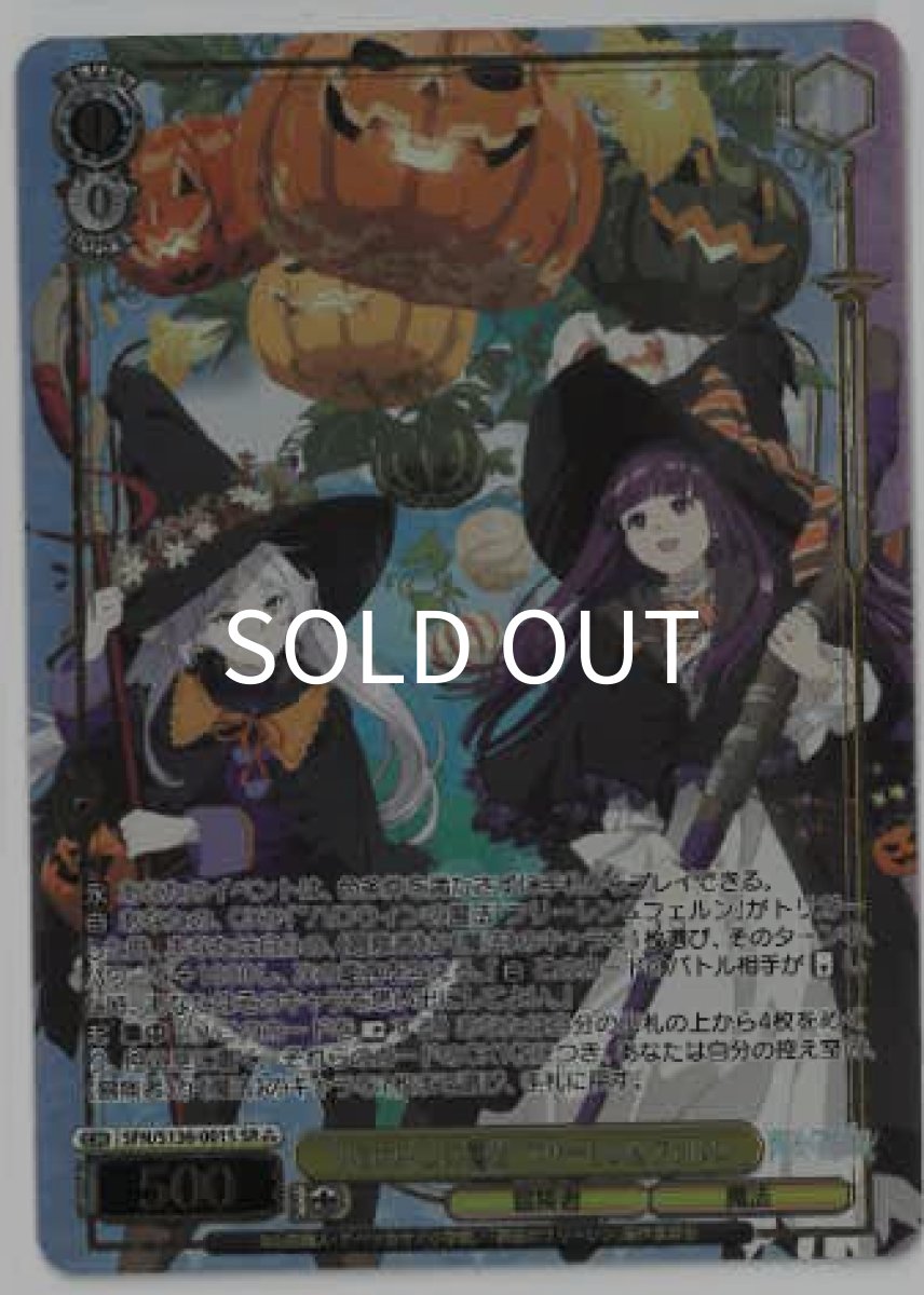 画像1: “ハロウィンの魔法”フリーレン＆フェルン (SFN/S136-001S) - SR3 (1)