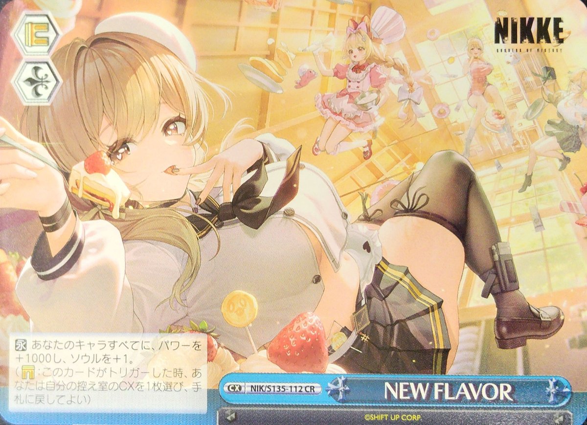 画像1: NEW FLAVOR (NIK/S135-112) - CR (1)