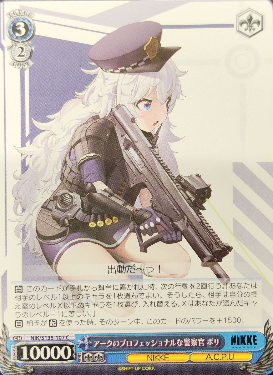 画像1: アークのプロフェッショナルな警察官 ポリ (NIK/S135-107) - C (1)