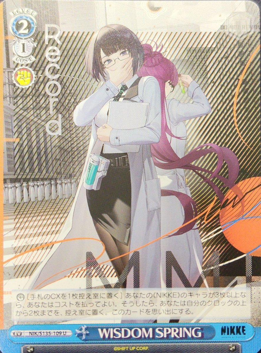 画像1:  WISDOM SPRING (NIK/S135-109) - U (1)
