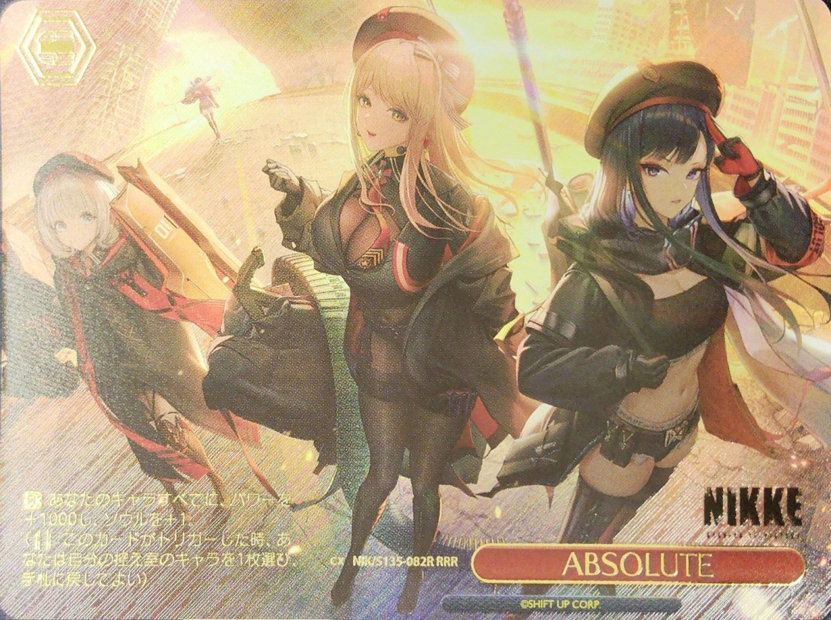 画像1: ABSOLUTE (NIK/S135-082R) - RRR (1)
