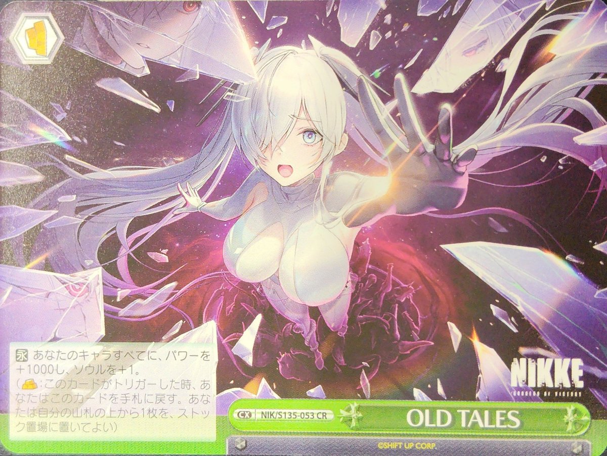 画像1: OLD TALES (NIK/S135-053) - CR (1)