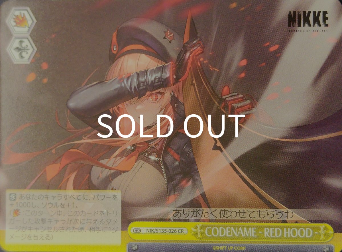 画像1: CODENAME - RED HOOD - (NIK/S135-026) - CR (1)