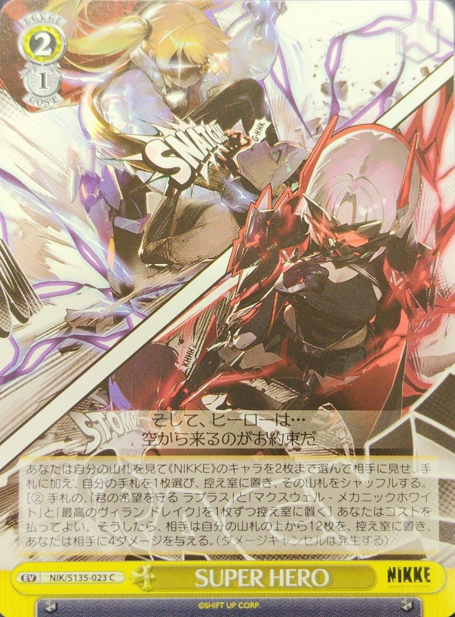 画像1: SUPER HERO (NIK/S135-023) - C (1)