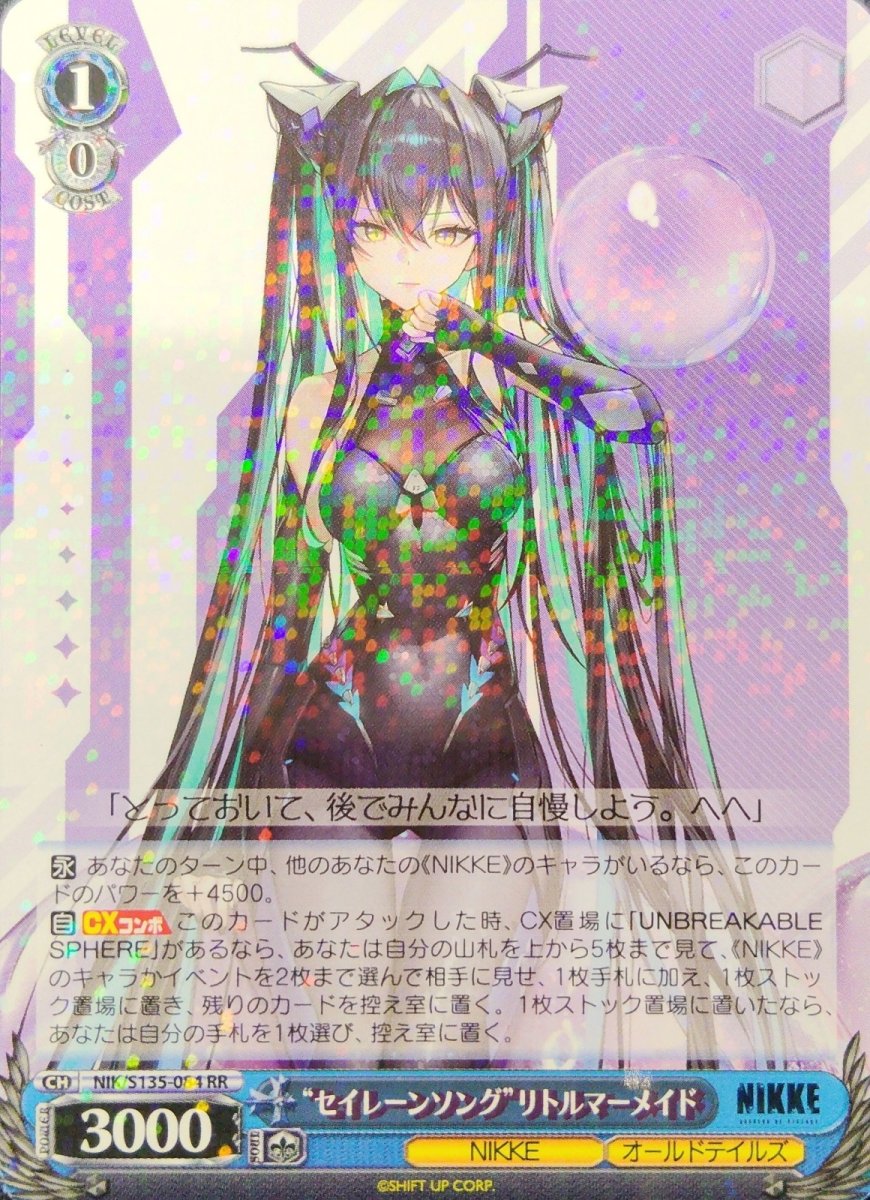 画像1:  “セイレーンソング”リトルマーメイド (NIK/S135-084) - RR (1)