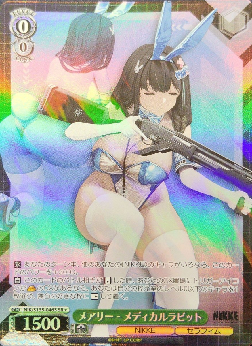画像1: メアリー - メディカルラビット (NIK/S135-046S) - SR (1)
