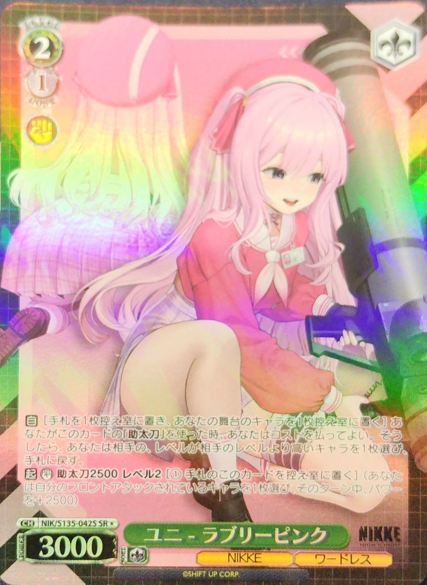 画像1: ユニ - ラブリーピンク (NIK/S135-042S) - SR (1)