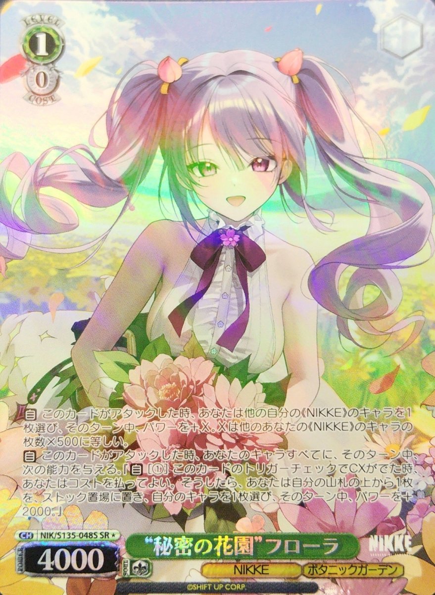 画像1: “秘密の花園”フローラ (NIK/S135-048S) - SR (1)