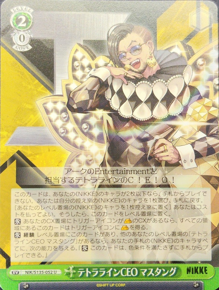 画像1: テトララインCEO マスタング (NIK/S135-052) - U (1)