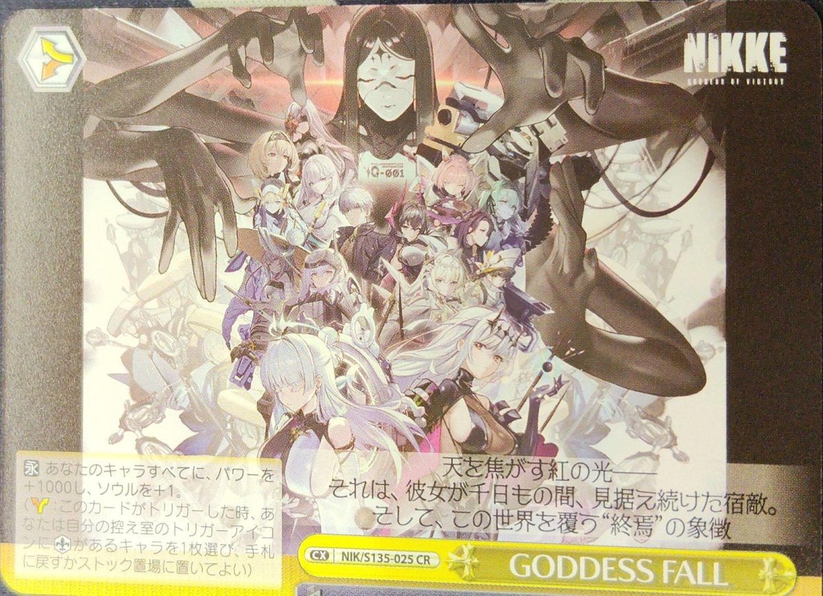画像1: GODDESS FALL (NIK/S135-025) - CR (1)