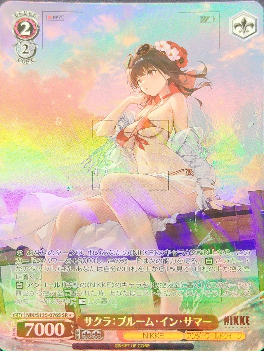 画像1: サクラ：ブルーム・イン・サマー (NIK/S135-076S) - SR (1)