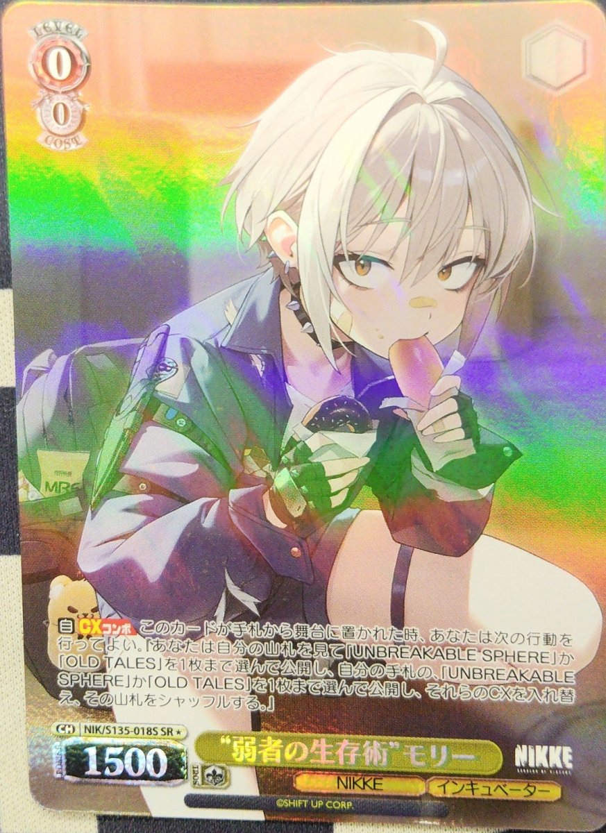 画像1: “弱者の生存術”モリー (NIK/S135-018S) - SR (1)
