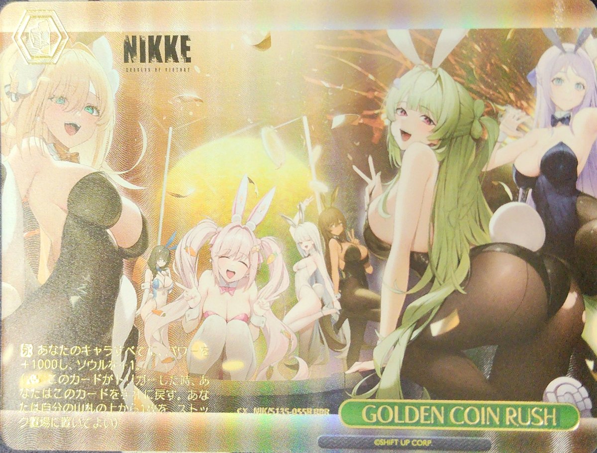 画像1: GOLDEN COIN RUSH (NIK/S135-055R) - RRR (1)