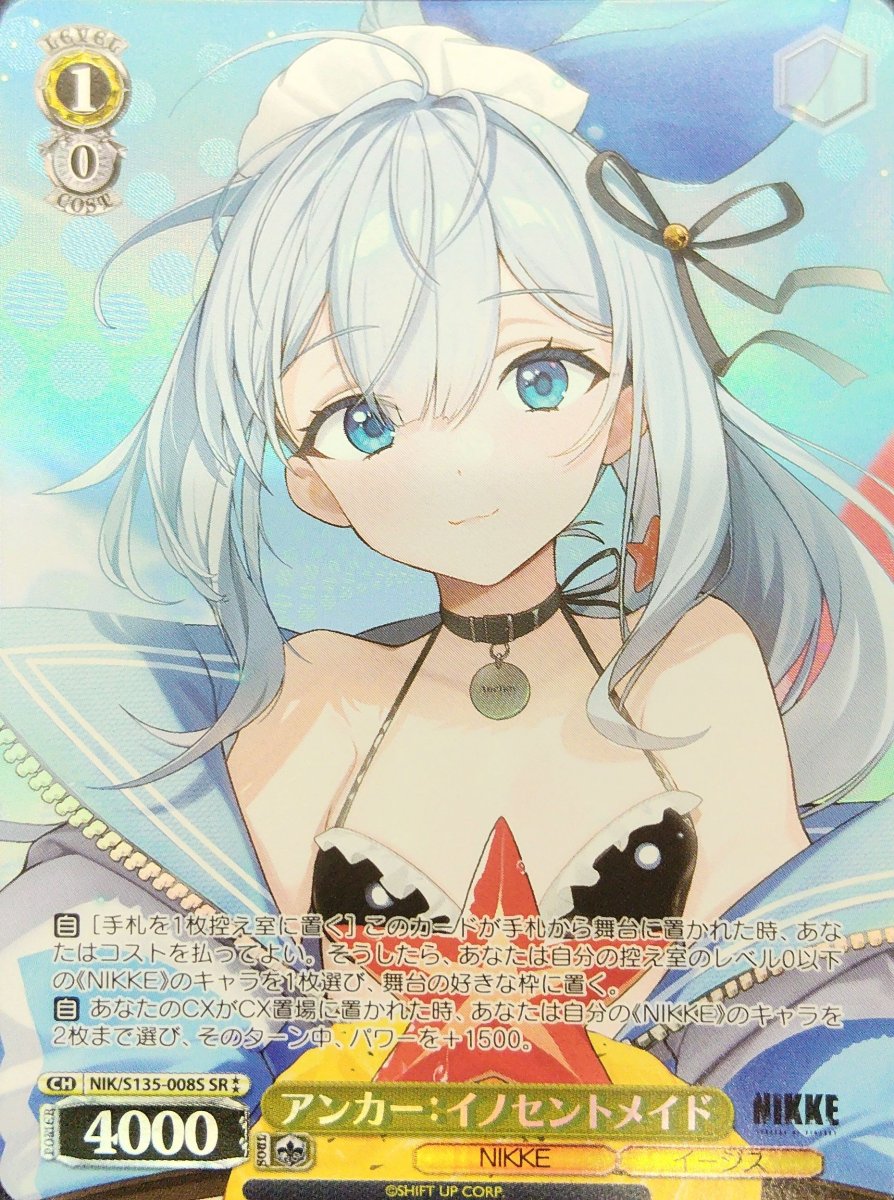 画像1: アンカー：イノセントメイド (NIK/S135-008S) - SR ⁑ (1)