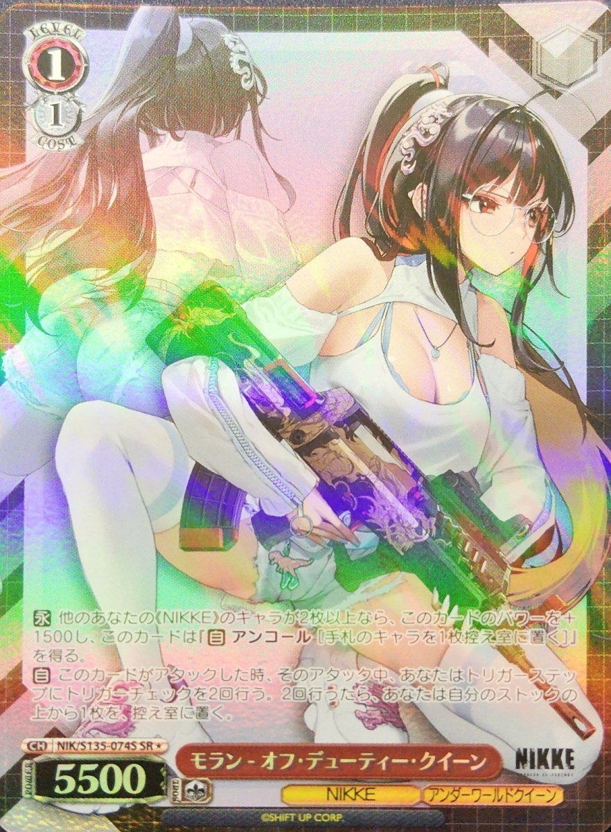 画像1: モラン - オフ・デューティー・クイーン (NIK/S135-074S) - SR (1)