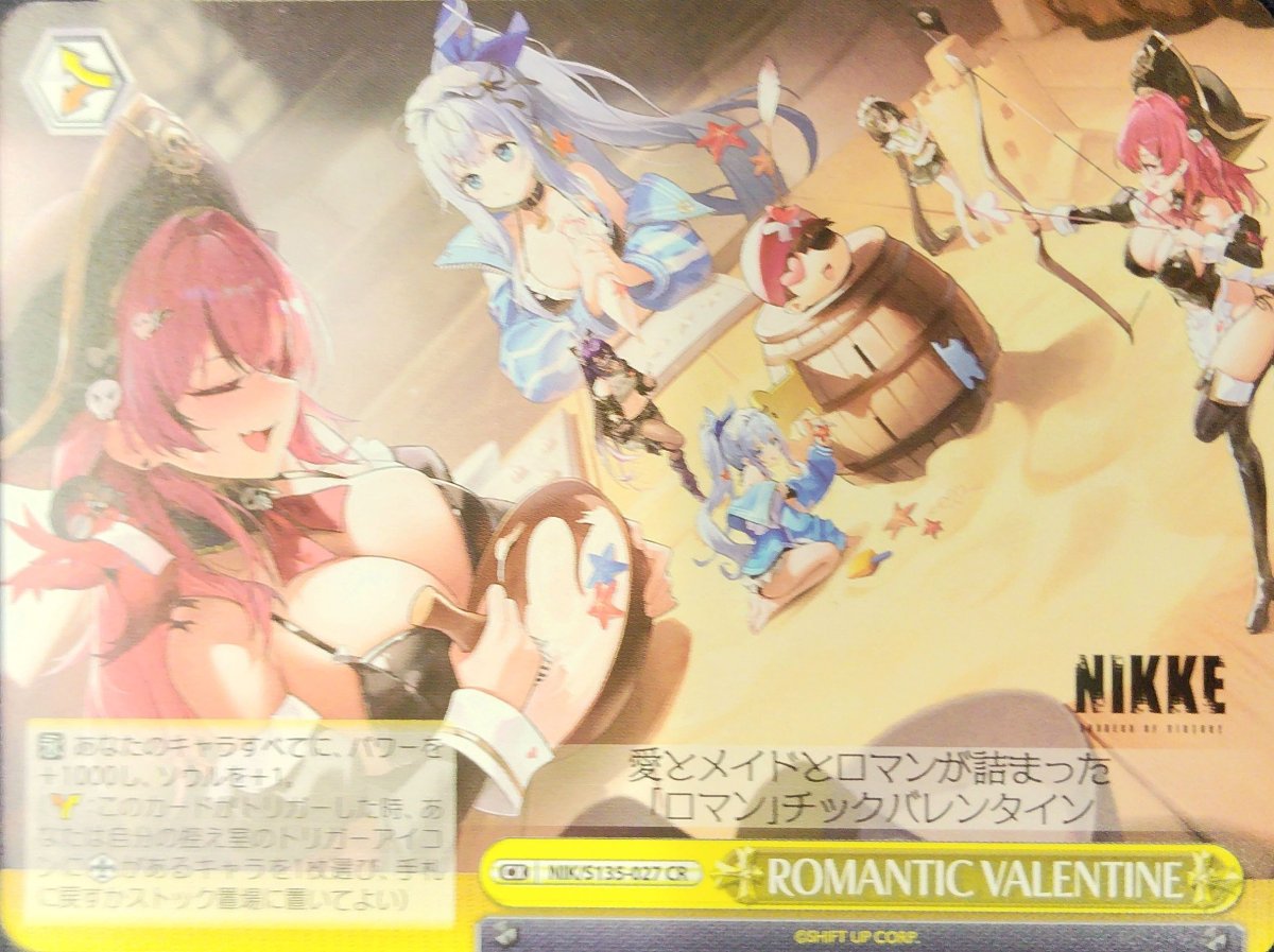 画像1: ROMANTIC VALENTINE (NIK/S135-027) - CR (1)