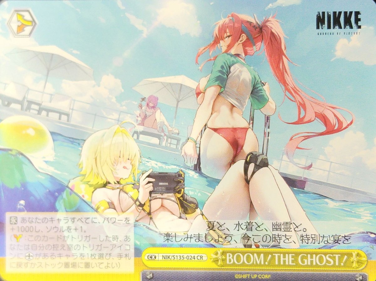 画像1: BOOM！THE GHOST！ (NIK/S135-024) - CR (1)