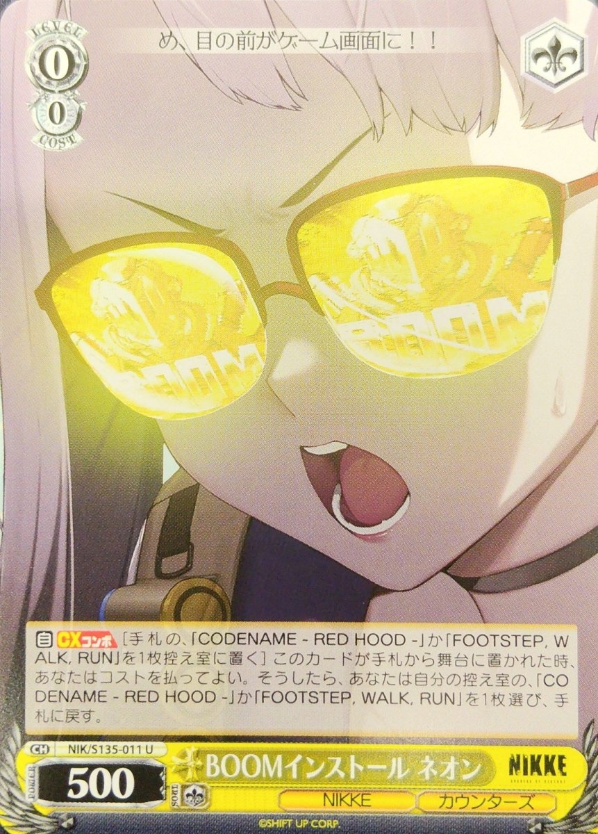 画像1: BOOMインストール ネオン (NIK/S135-011) - U (1)