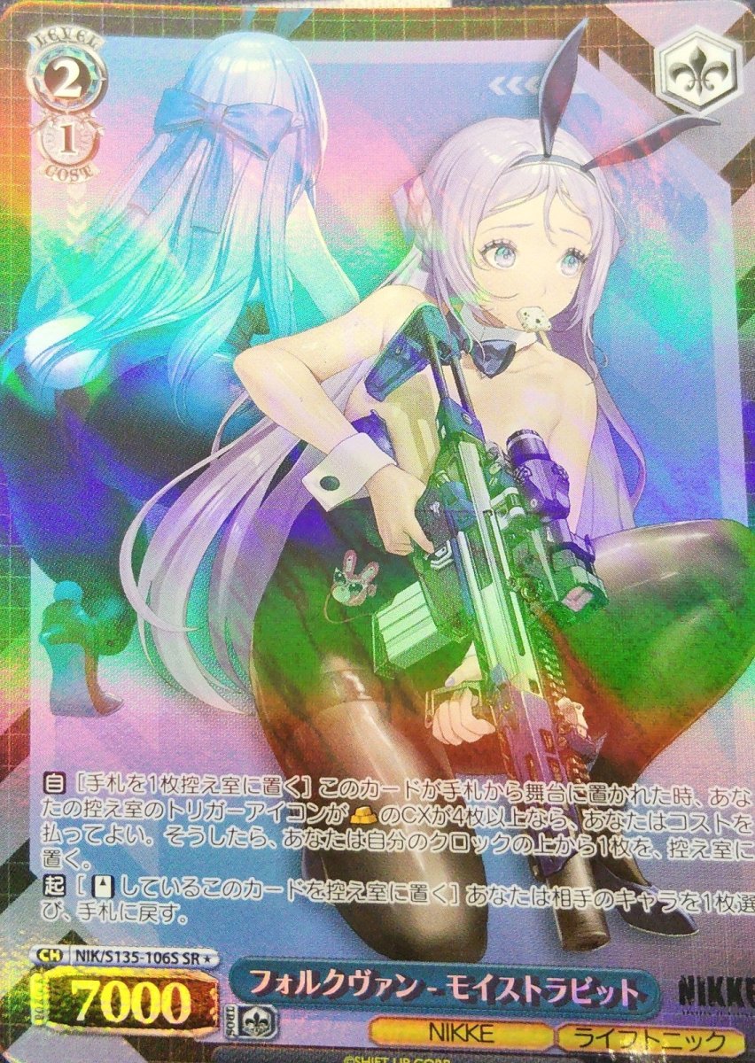 画像1:  フォルクヴァン - モイストラビット (NIK/S135-106S) - SR (1)