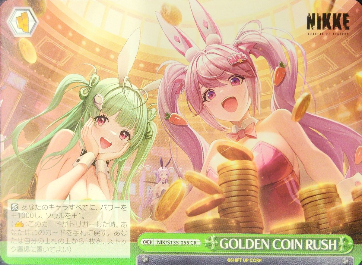 画像1: GOLDEN COIN RUSH (NIK/S135-055) - CR (1)