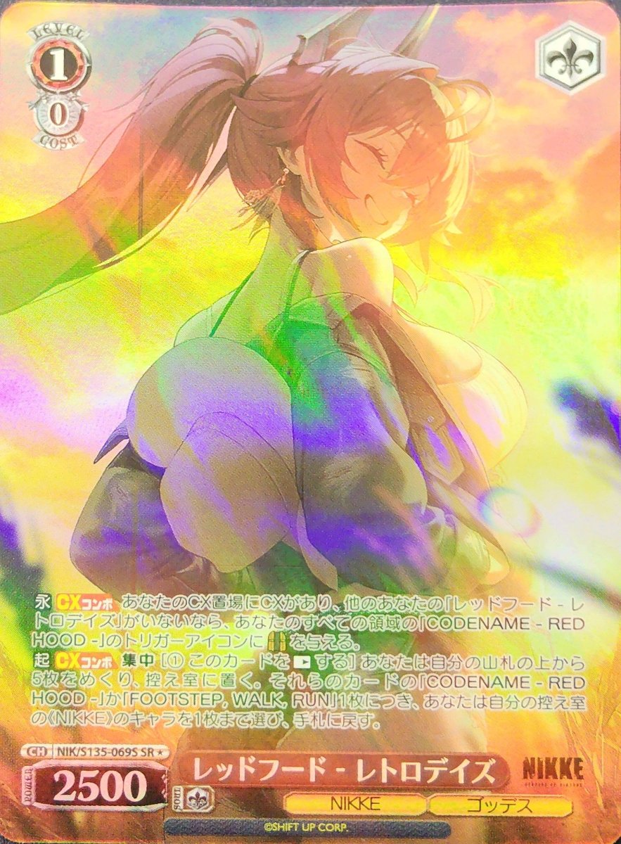 画像1: レッドフード - レトロデイズ (NIK/S135-069S) - SR (1)