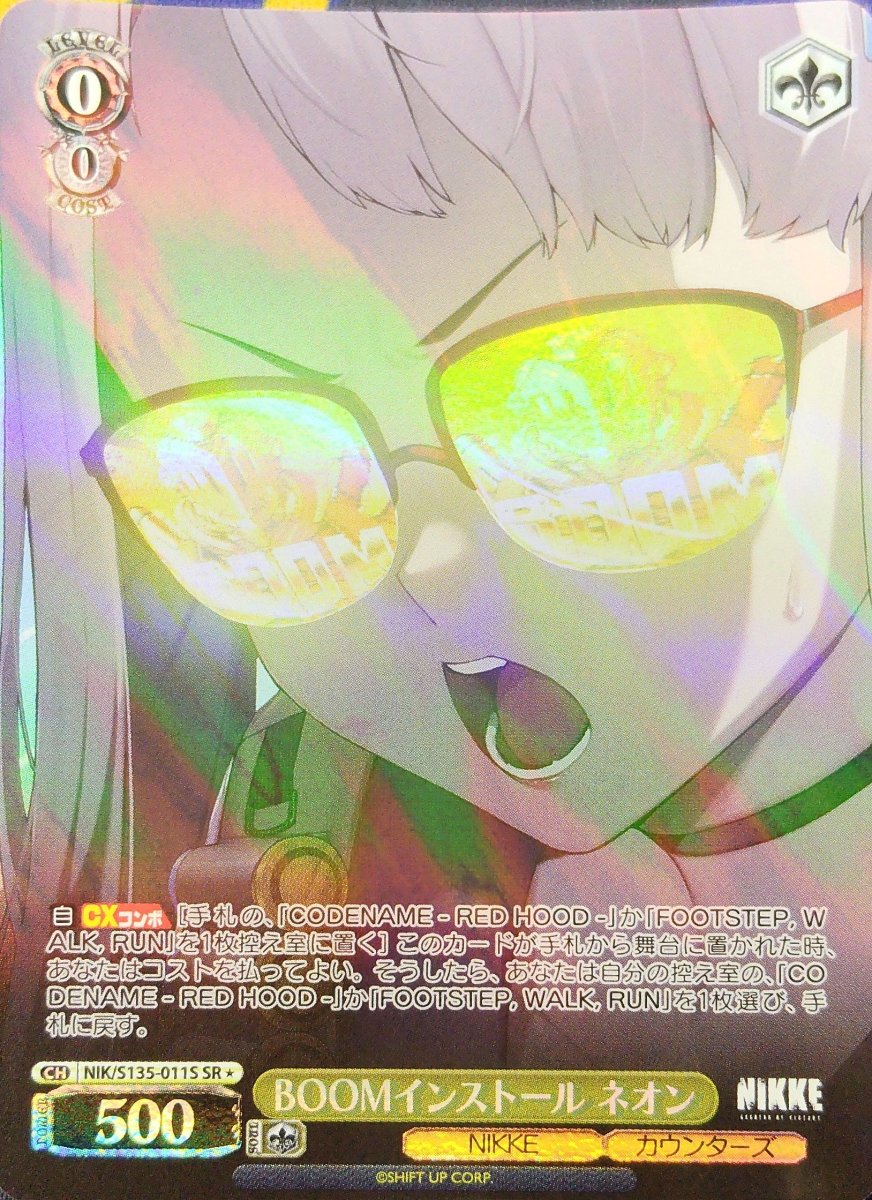 画像1: BOOMインストール ネオン (NIK/S135-011S) - SR (1)