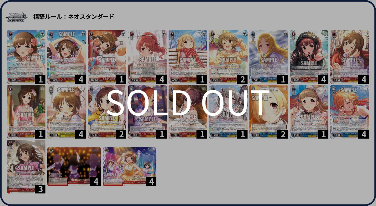 画像1: アイドルマスター シンデレラガールズ 8扉【コーギーアールオリジナルデッキ】 (1)
