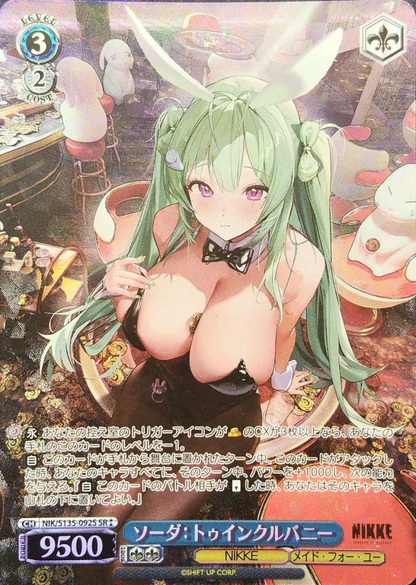 画像1: ソーダ：トゥインクルバニー (NIK/S135-092S) - SR ⁑ (1)