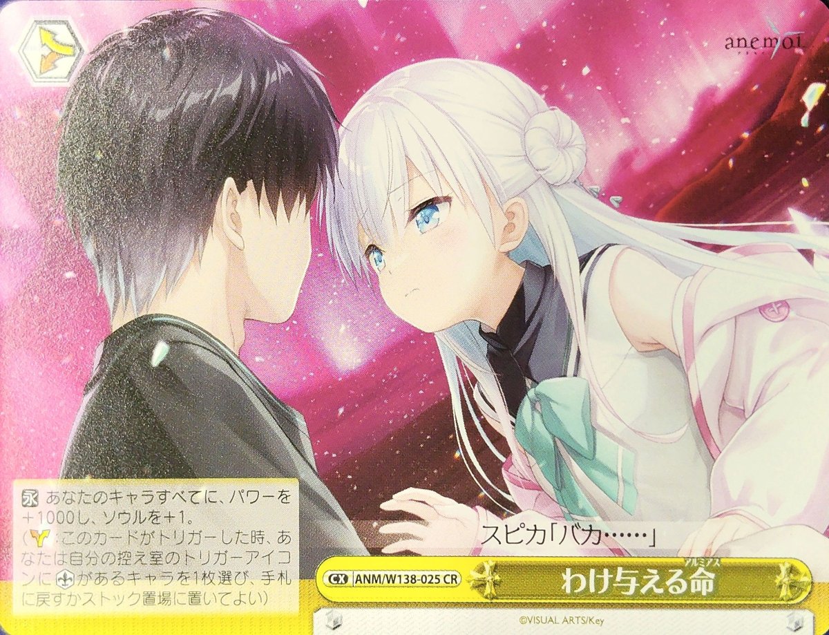 画像1: わけ与える命 (ANM/W138-025) - CR (1)