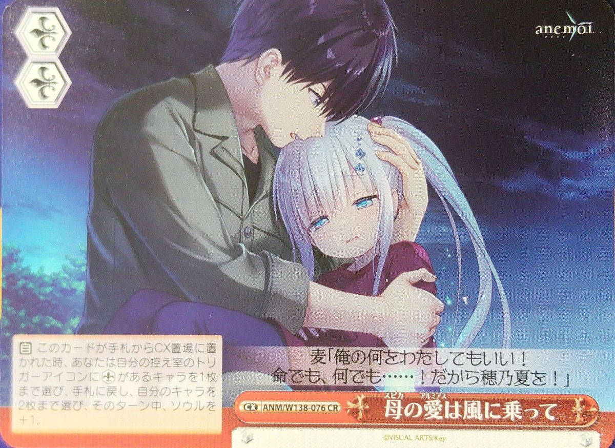 画像1: 母の愛は風に乗って (ANM/W138-076) - CR (1)