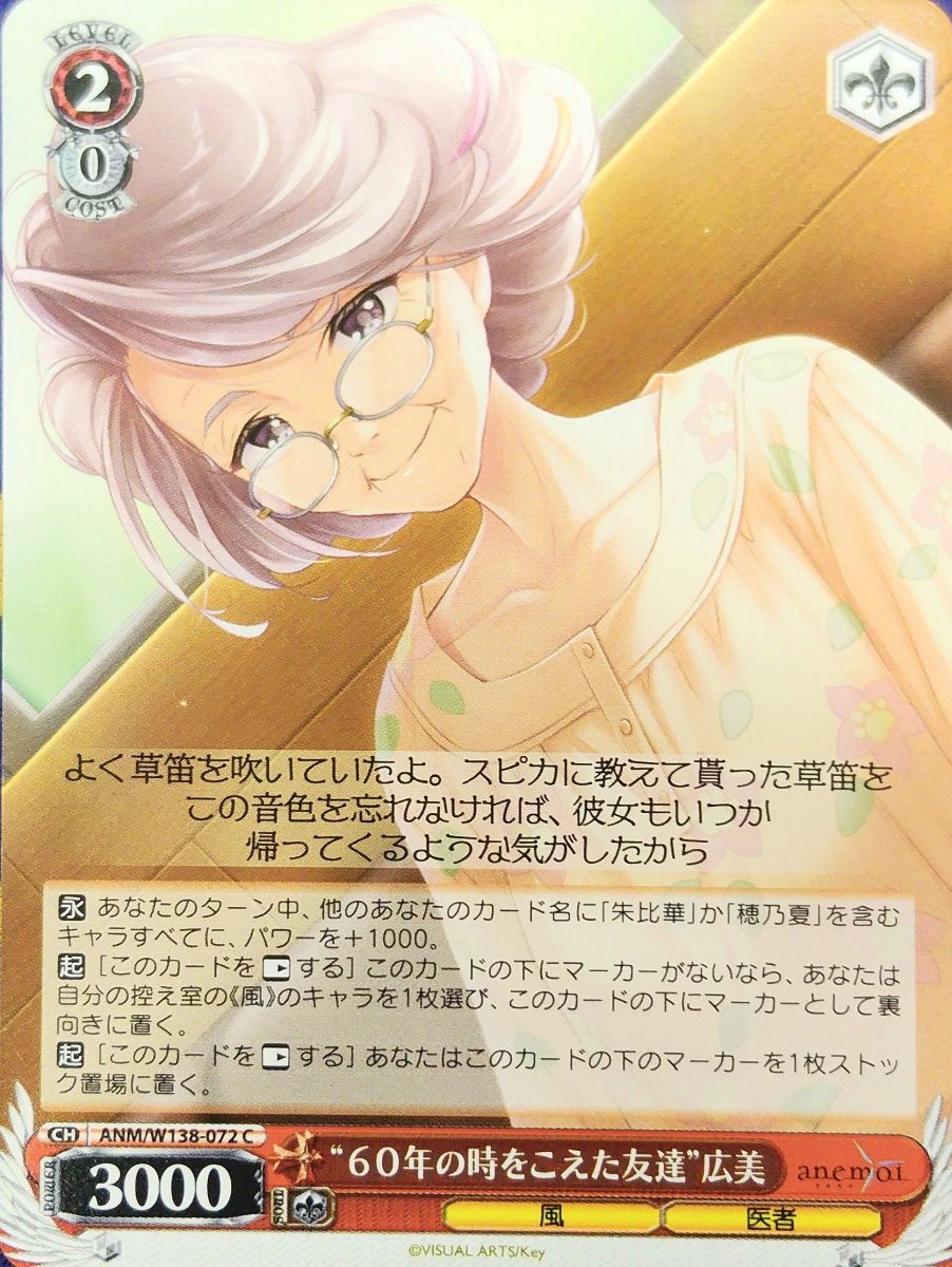 画像1: “６０年の時をこえた友達”広美 (ANM/W138-072) - C (1)