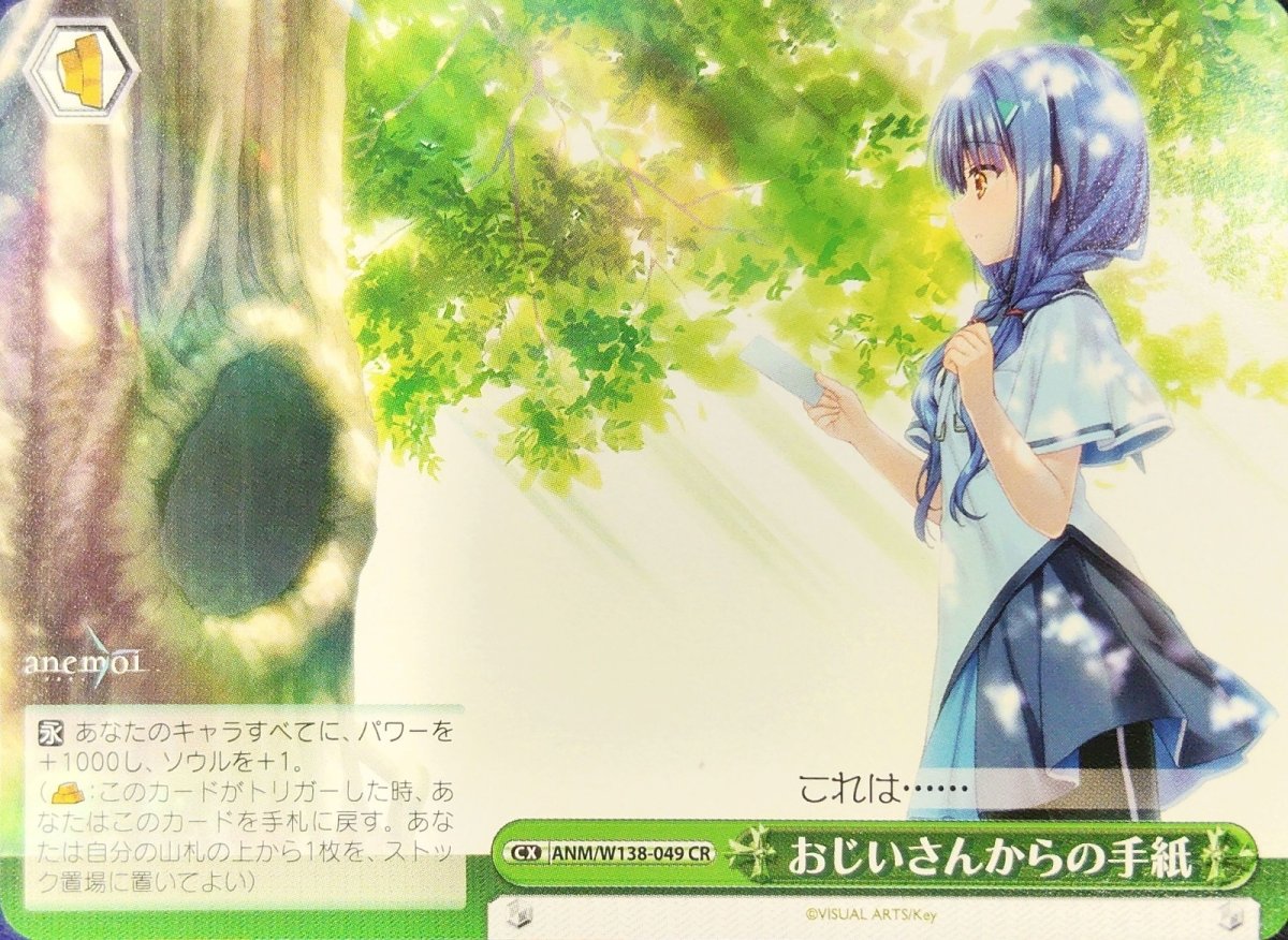 画像1: おじいさんからの手紙 (ANM/W138-049) - CR (1)