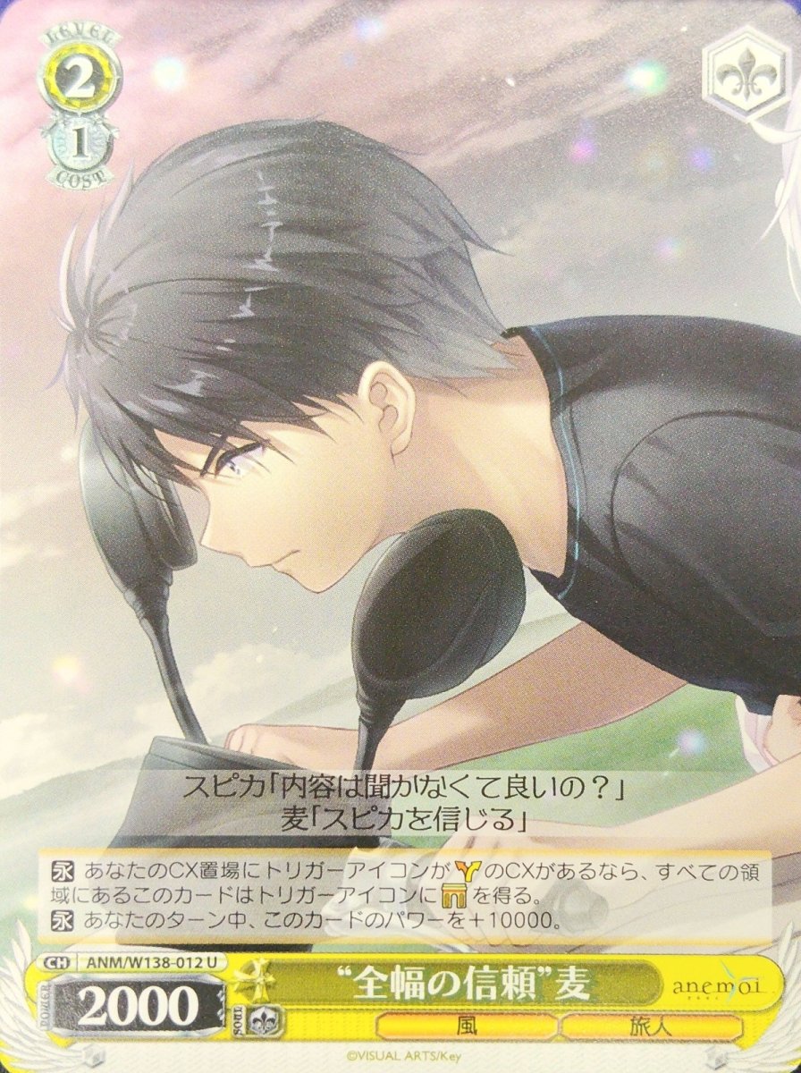 画像1: “全幅の信頼”麦 (ANM/W138-012) - U (1)