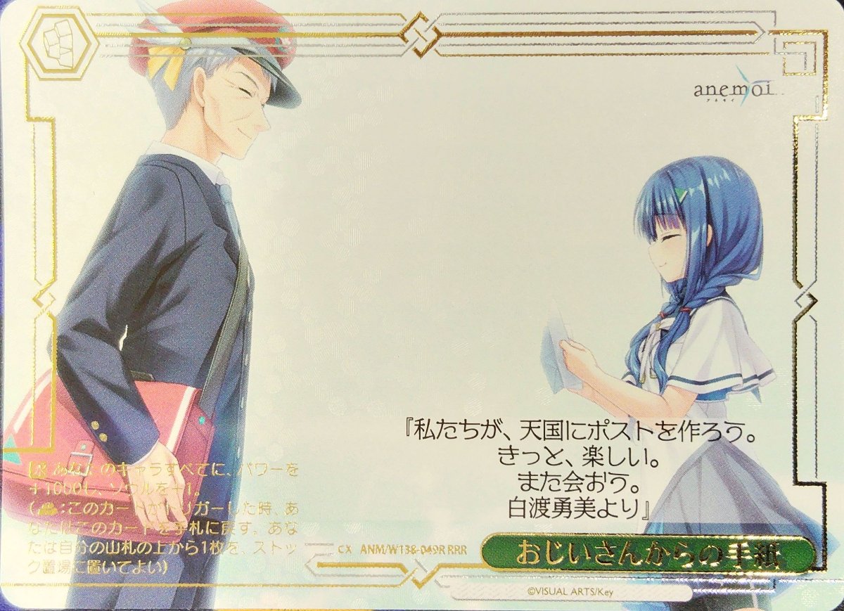 画像1: おじいさんからの手紙 (ANM/W138-049R) - RRR (1)