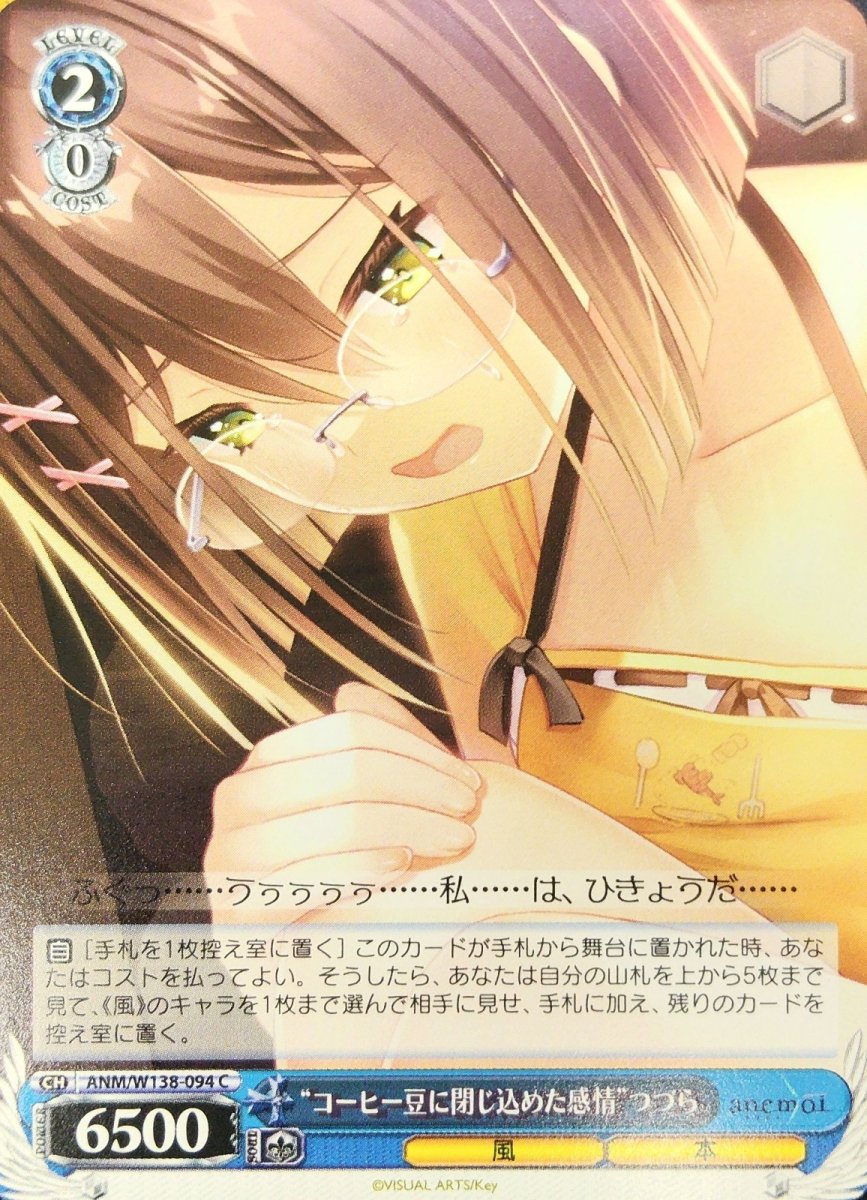 画像1: “コーヒー豆に閉じ込めた感情”つづら (ANM/W138-094) - C (1)
