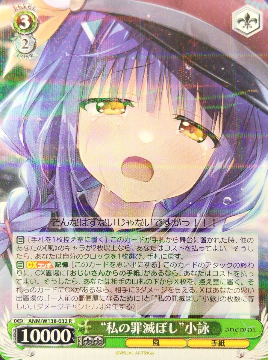 画像1:  “私の罪滅ぼし”小詠 (ANM/W138-032) - R (1)