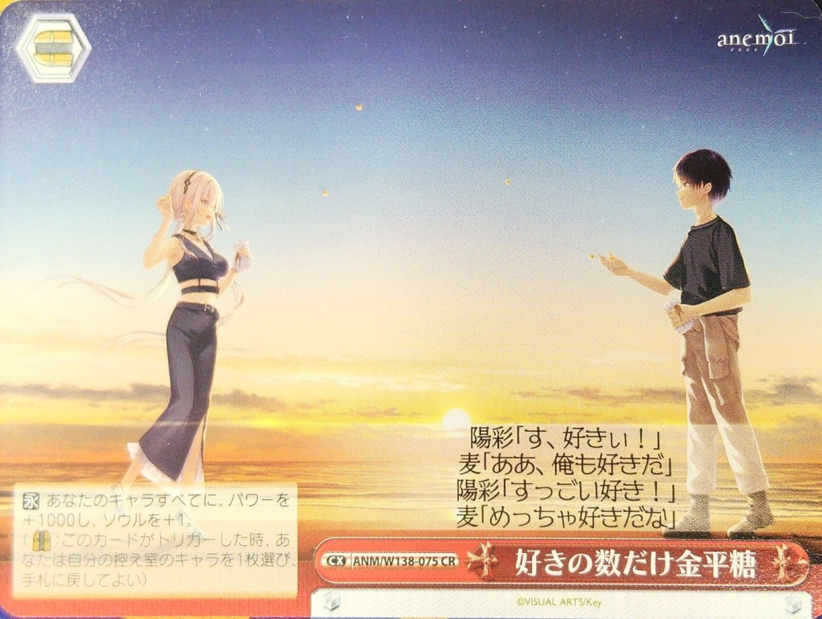 画像1: 好きの数だけ金平糖 (ANM/W138-075) - CR (1)