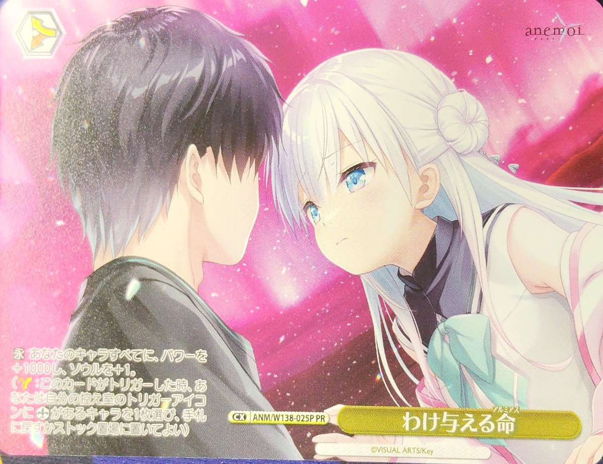 画像1: わけ与える命 (ANM/W138-025P) - PR (1)