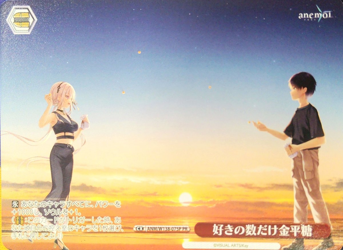 画像1: 好きの数だけ金平糖 (ANM/W138-075P) - PR (1)