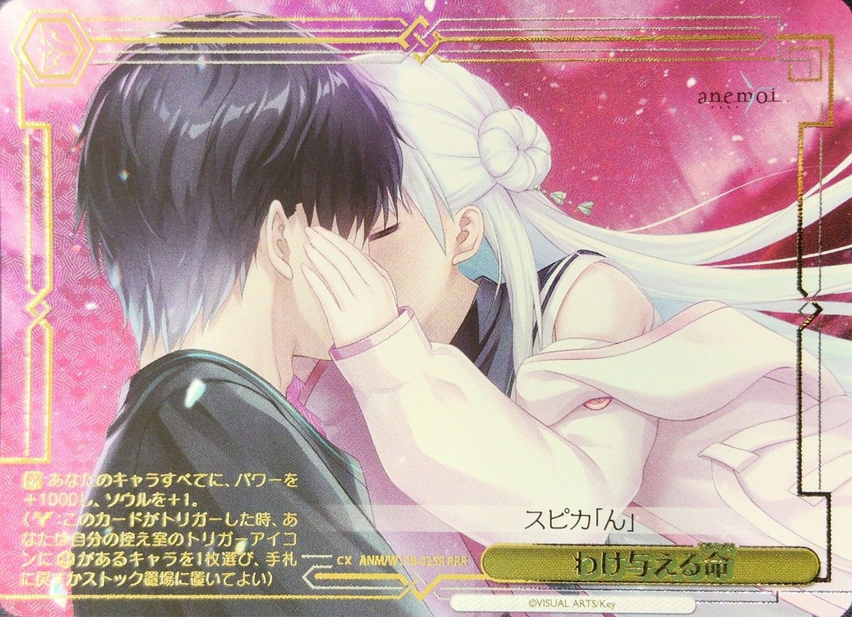 画像1: わけ与える命 (ANM/W138-025R) - RRR (1)