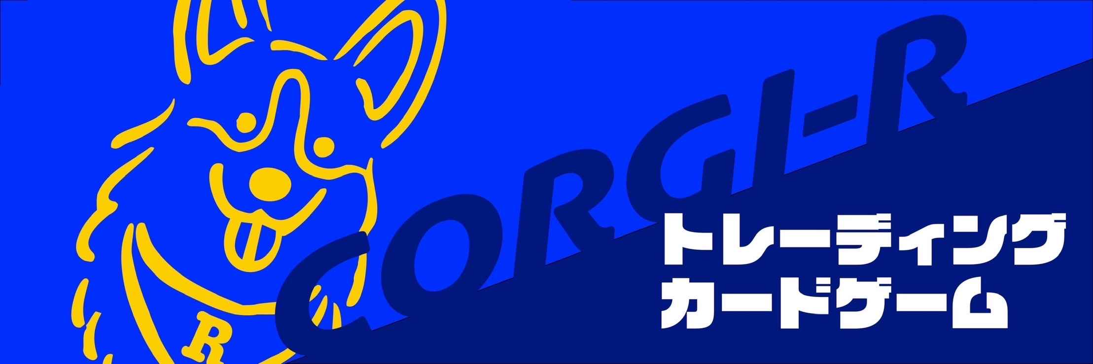 コーギーアール名古屋店